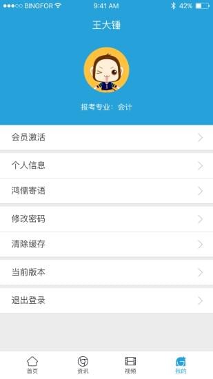 鴻儒教育