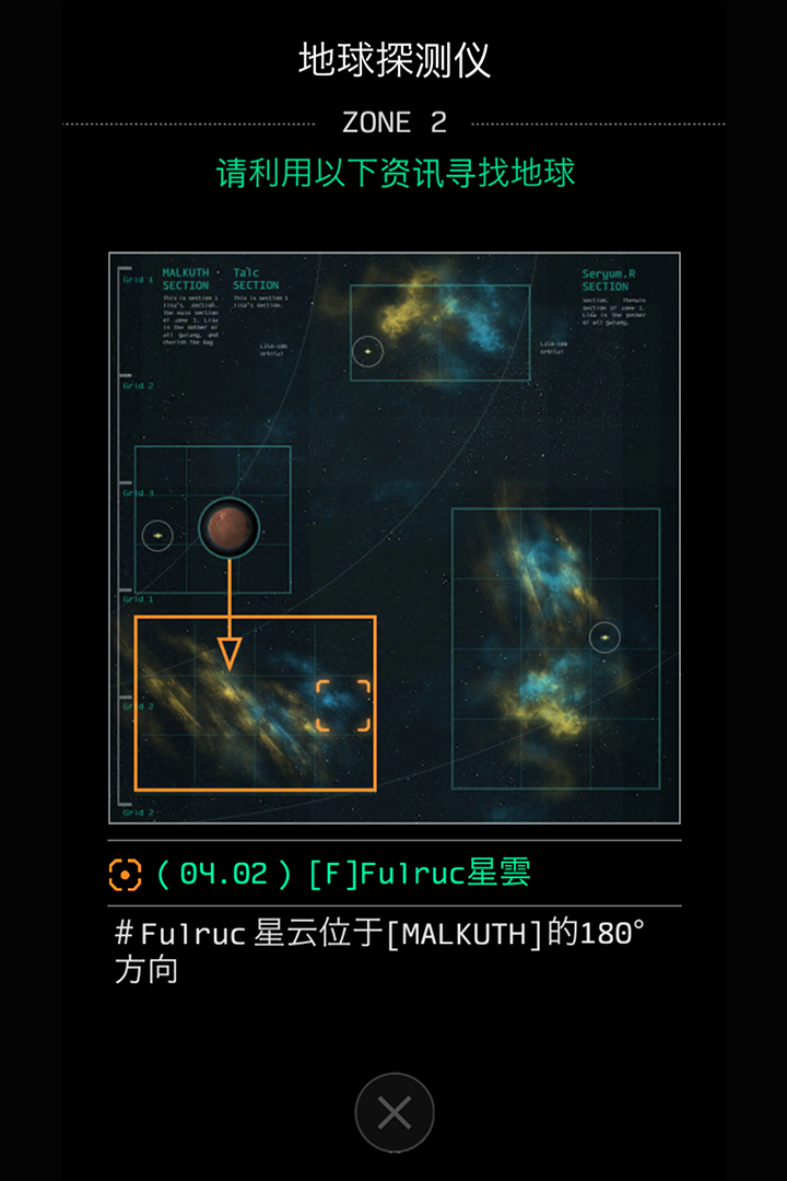 地球計劃
