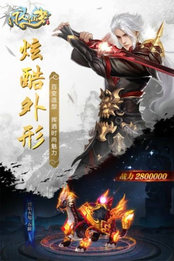 凡人仙夢(mèng)  九游版