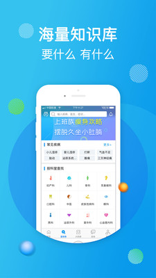 尚醫(yī)健康