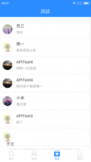 帕為醫(yī)生
