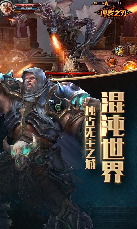 仲裁之刃  果盤版