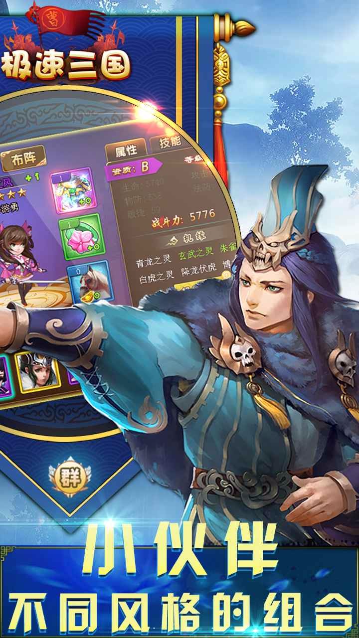 極速三國(guó)  果盤版