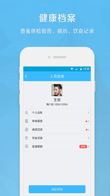 生命守護(hù)師