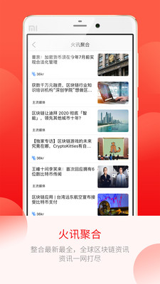 火訊財經(jīng)