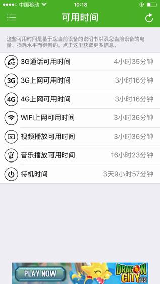 Battery Info