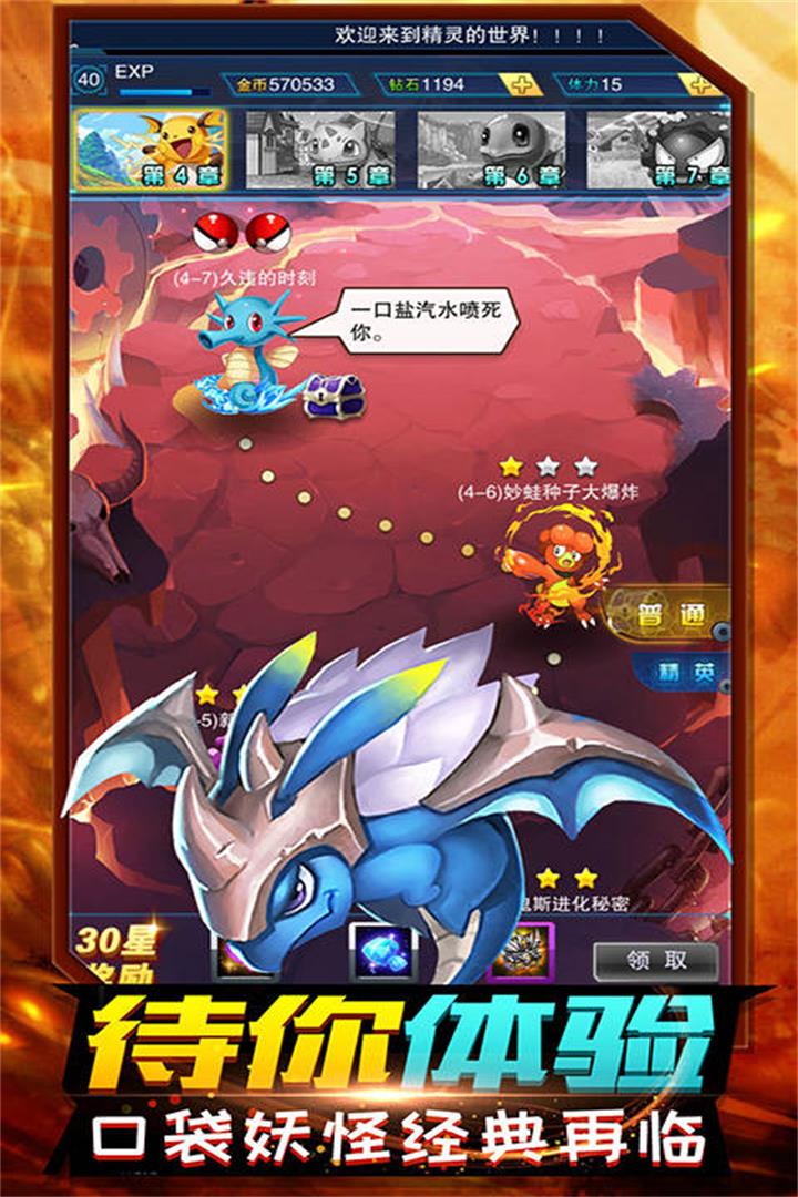 精靈計(jì)劃  九游版