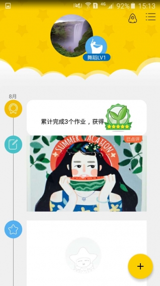 未來星藝術(shù)