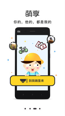萌小明租車