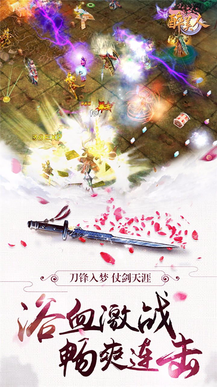 醉美人 果盤版