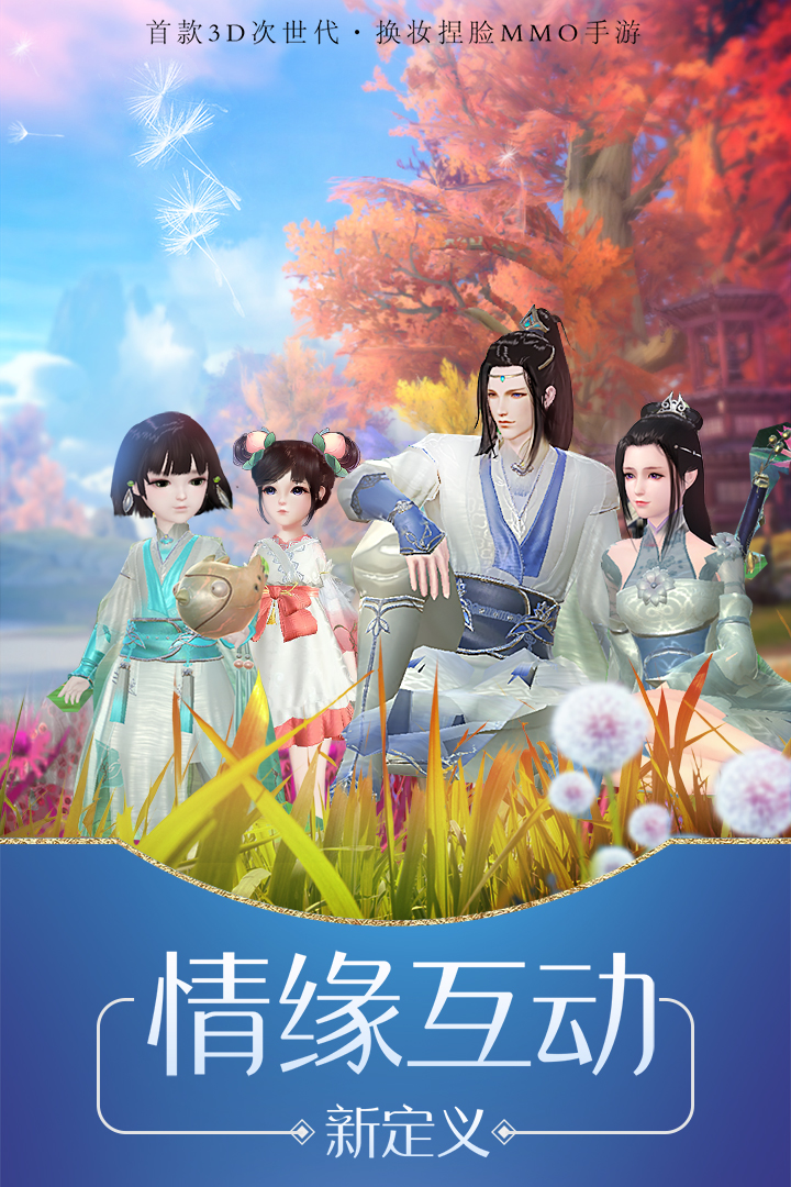 瑯琊榜：風(fēng)起長林  九游版