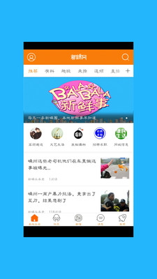 新嵊網(wǎng)