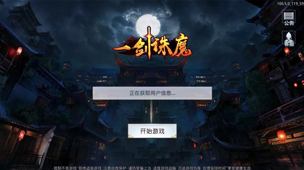一劍誅魔