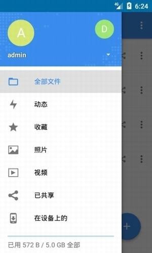 凱翔云盤