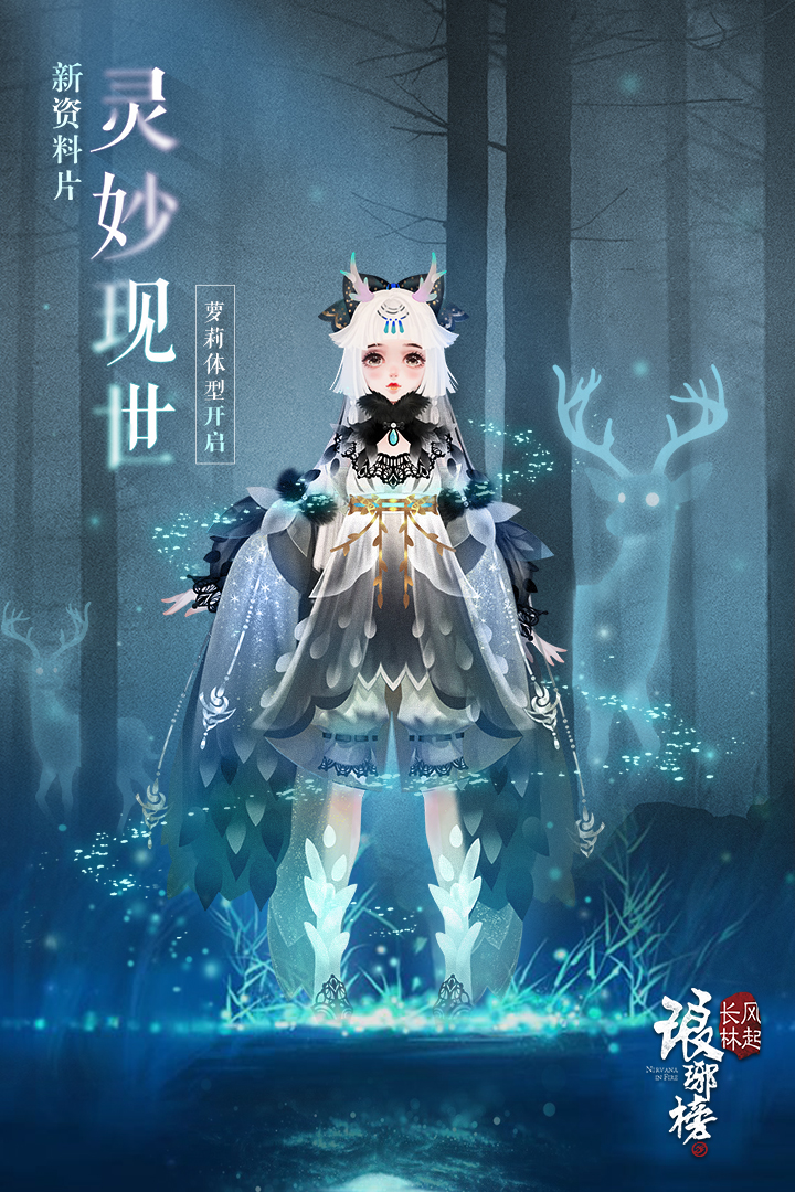 瑯琊榜：風(fēng)起長林  九游版