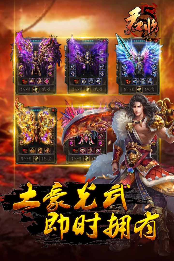 君臨Online