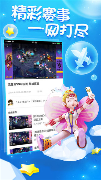 夢幻西游助手