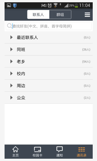 玩校