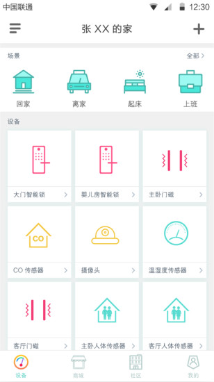 創(chuàng)維智控