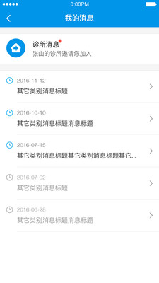 1診醫(yī)生端