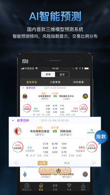 球無(wú)憂