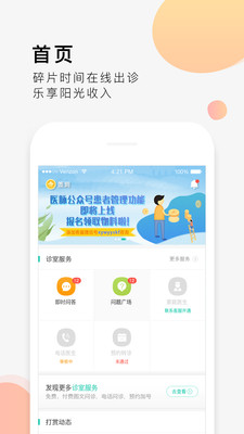 醫(yī)脈