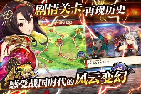 戰國明日香