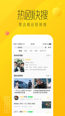 愛奇藝納逗