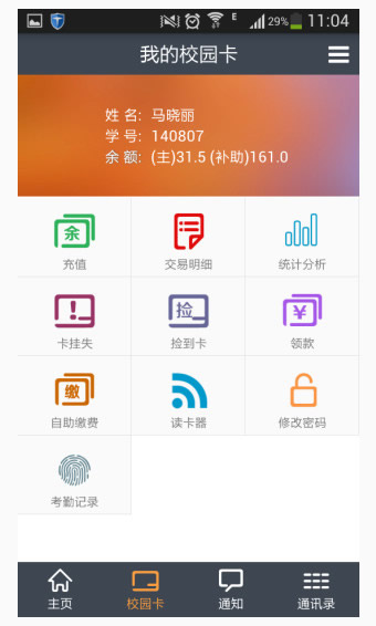玩校