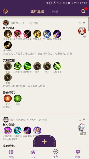 決戰(zhàn)平安京盒子
