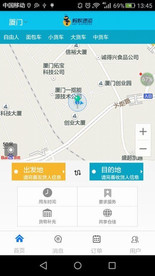 螞蟻速運(yùn)