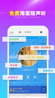 多樂電臺