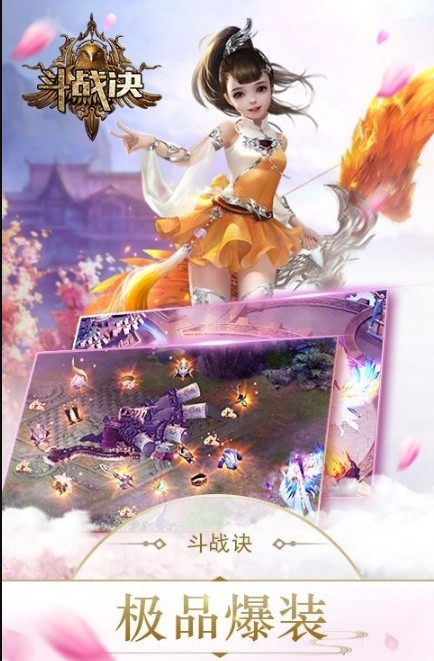 斗战诀手游