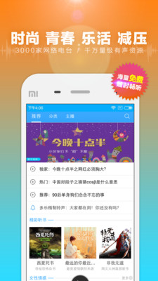 多樂電臺