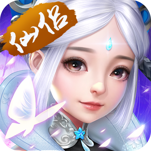 六界仙尊  九游版