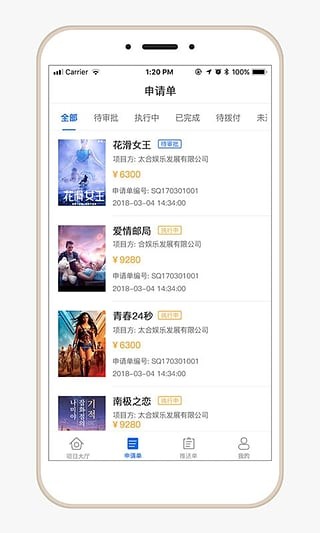 推影