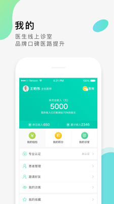 醫(yī)脈