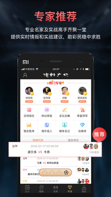 球無(wú)憂