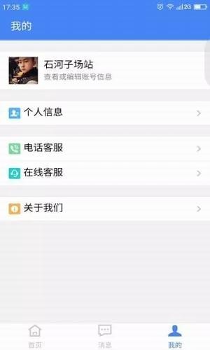 聯(lián)運(yùn)管家