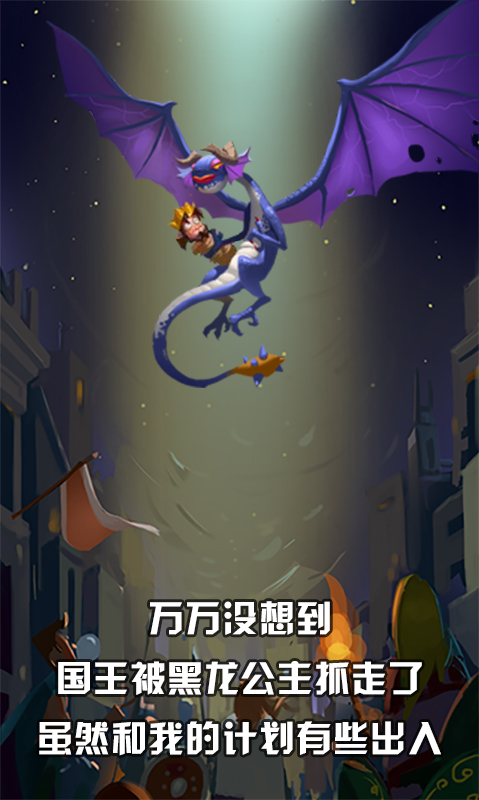 我要當英雄