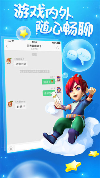 夢幻西游助手