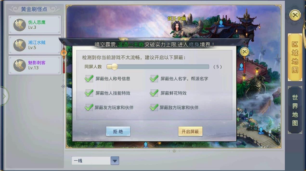 一劍誅魔