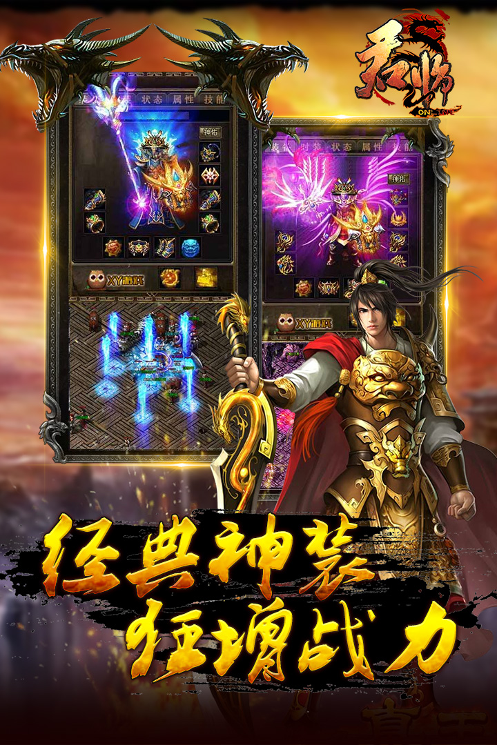 君臨Online  九游版
