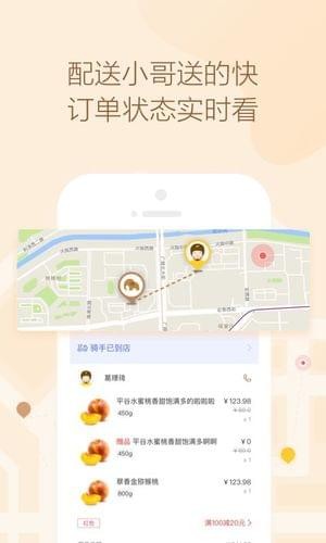 小象生鮮