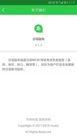 日語(yǔ)題庫(kù)