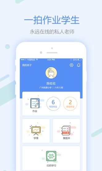 一拍作業(yè)