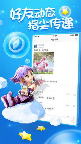 夢幻西游助手