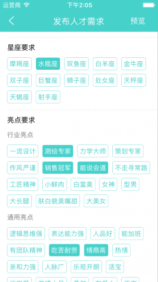 聘吧