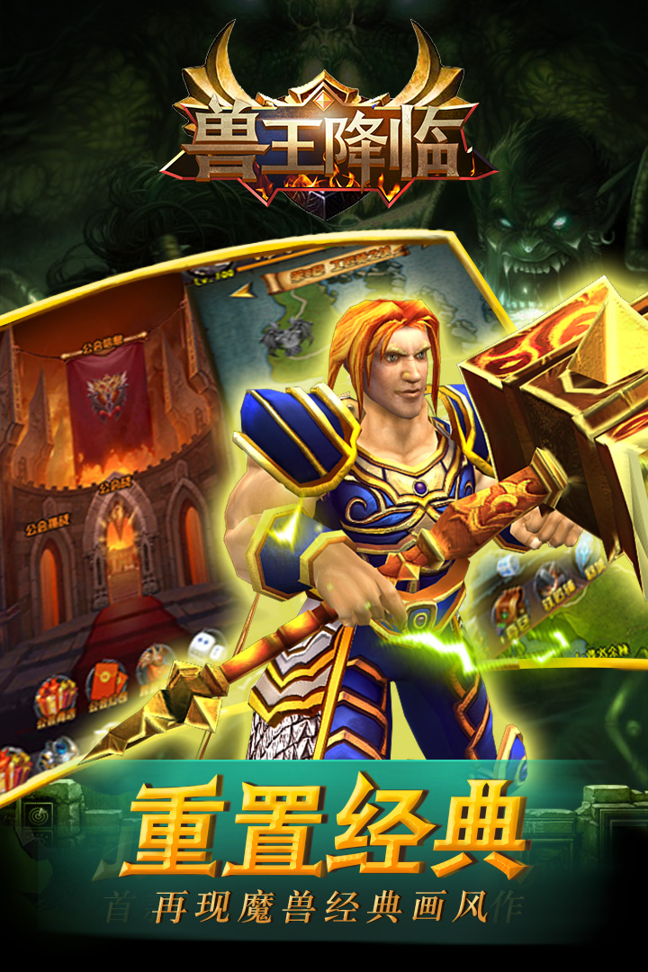 獸王降臨  九游版