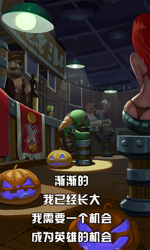 我要當英雄